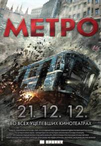 Metro