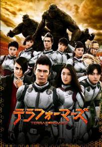 Terra Formars