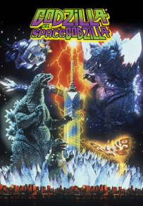 Godzilla vs. SpaceGodzilla