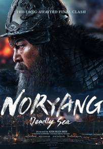 Noryang: La battaglia finale